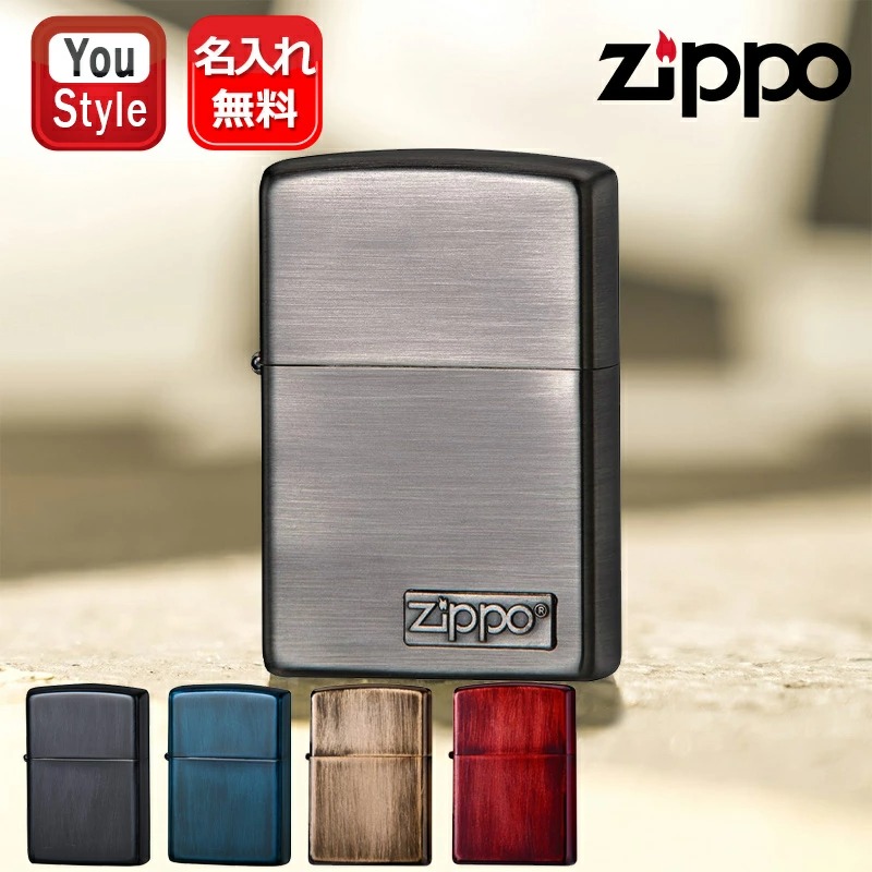 ZIPPO（ジッポー） 名入れ ライター オイルライター レギュラー