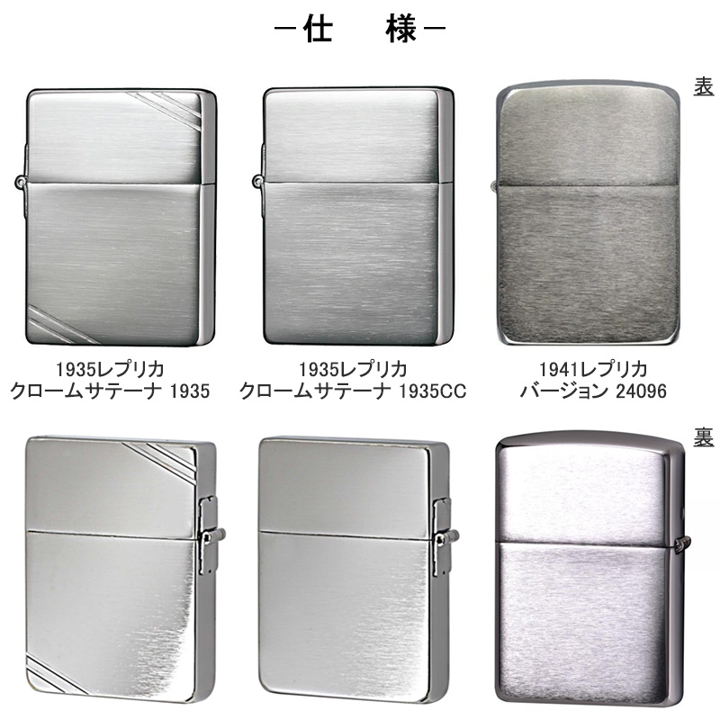 ZIPPO（ジッポー） ライター ZIPPO 1935レプリカ 1935/1935レプリカ