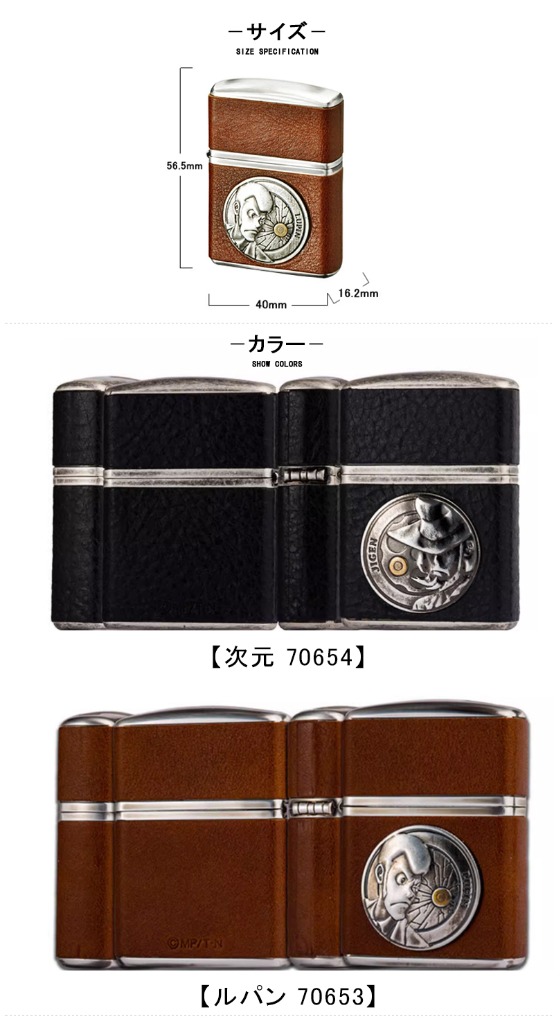 ZIPPO（ジッポー） ライター CHARACTER ルパン三世 ヴィンテージ