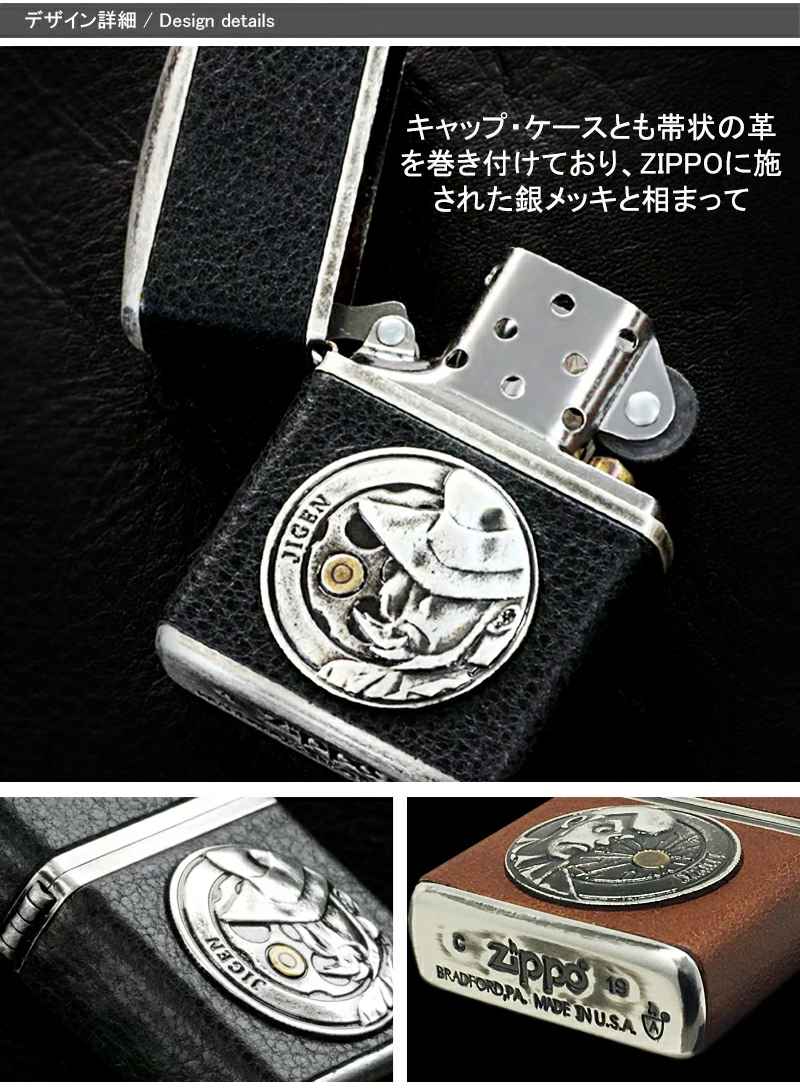 ZIPPO（ジッポー） ライター CHARACTER ルパン三世 ヴィンテージ