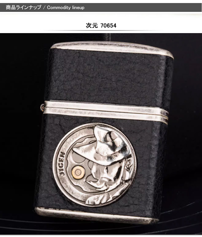 ZIPPO（ジッポー） ライター CHARACTER ルパン三世 ヴィンテージ