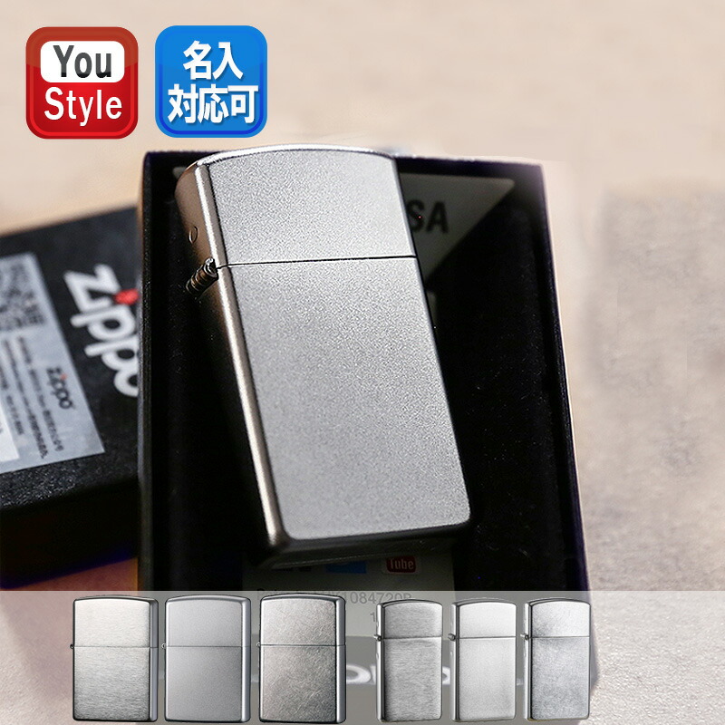 ジッポー ZIPPO Lighter ライター 無地 銀色 オイルライター レギュラージッポー/スリム  ZP-200FB/ZP-205/ZP-207/ZP-1600/ZP-1605/ZP-1607