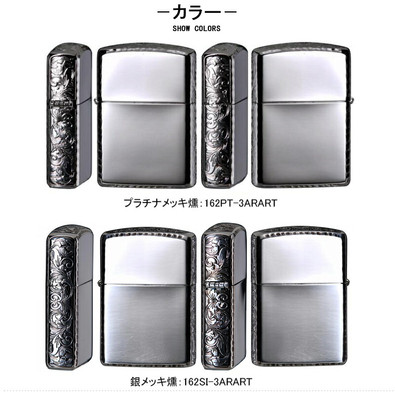 ZIPPO 名入れ ライタージッポー ARMOR アーマー エッチング 三面