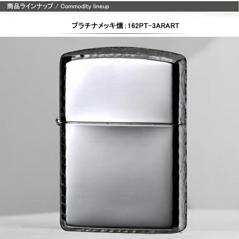 ZIPPO 名入れ ライタージッポー ARMOR アーマー エッチング 三面