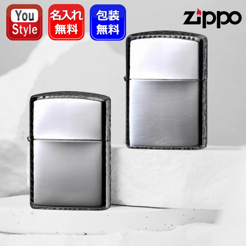 通販 激安 ZIPPO 名入れ 三面 エッチング アーマー ARMOR ライタージッポー アクセサリー