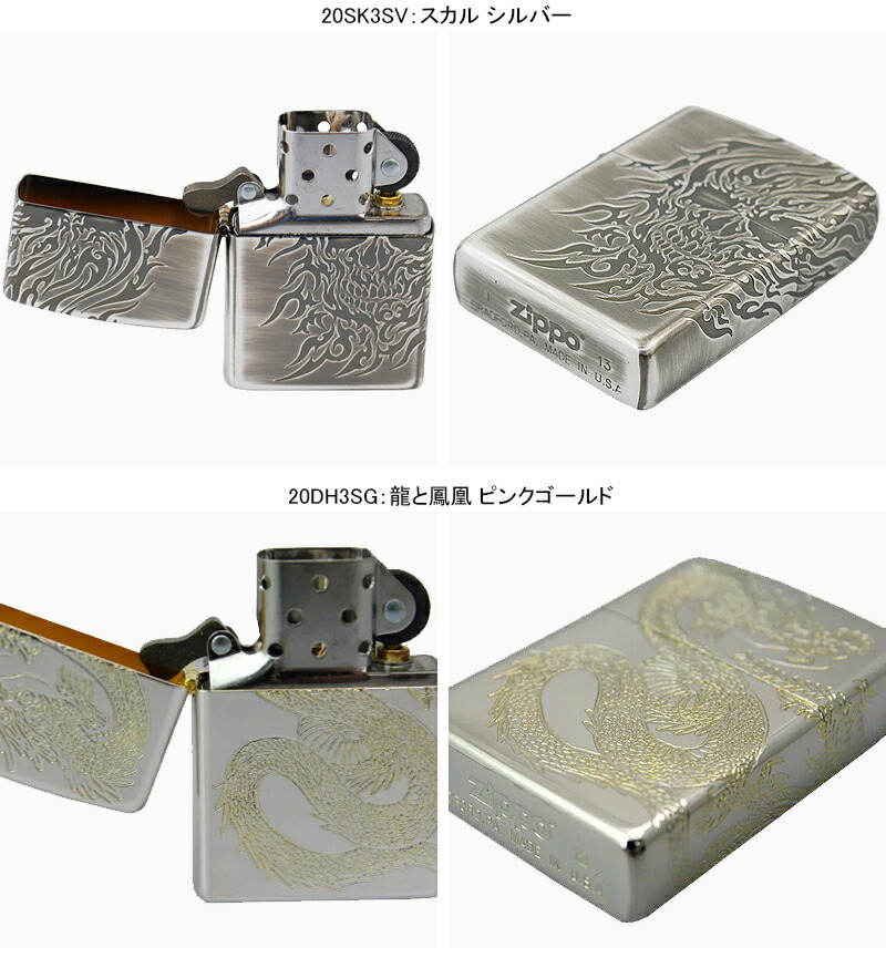 ジッポー ZIPPO ライター 3DTYPE 龍と鳳凰 20DH3SG / クロス 