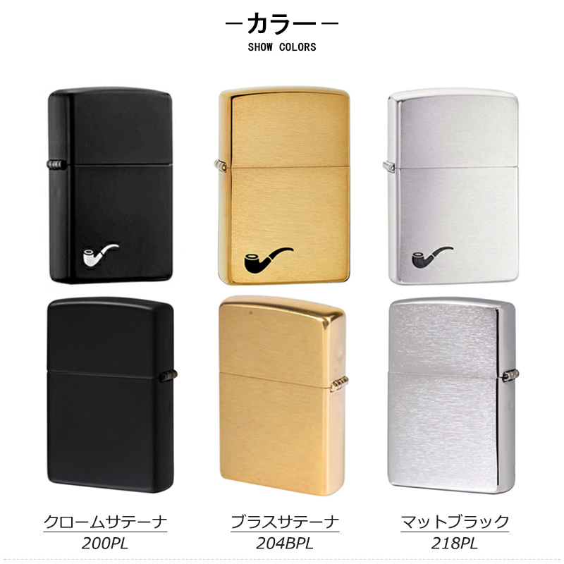 ZIPPO（ジッポー） ライター パイプ用 クロームサテーナ 200PL/ブラス