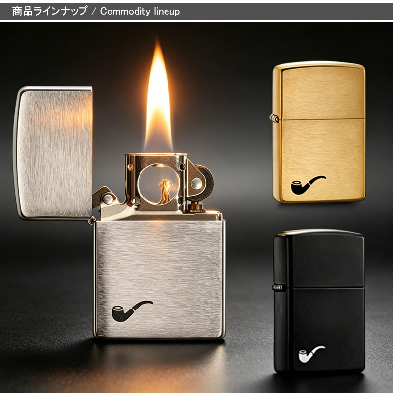 ZIPPO（ジッポー） ライター パイプ用 クロームサテーナ 200PL/ブラス