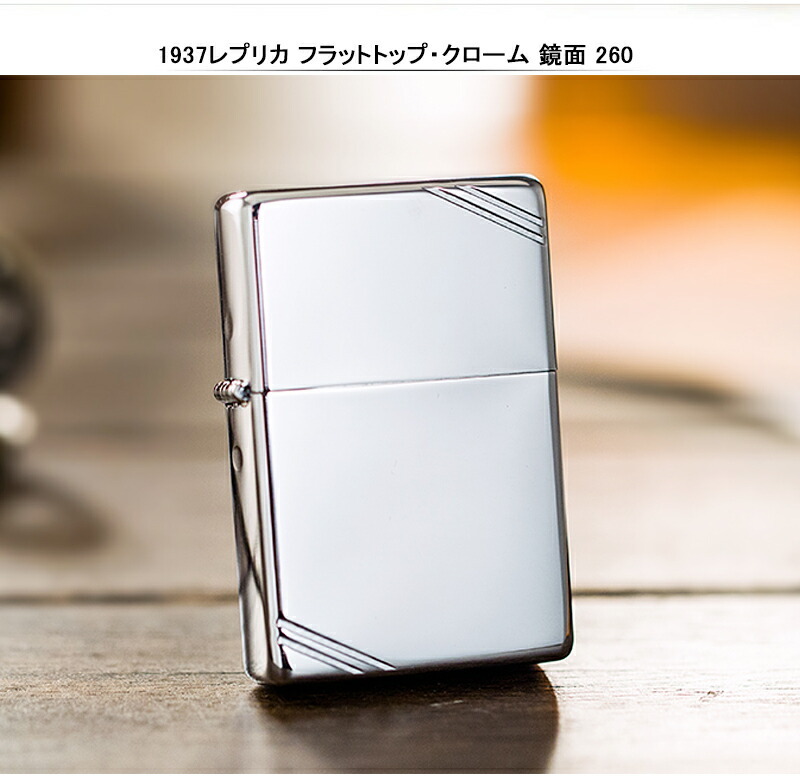 小物などお買い得な福袋 ZIPPO フラットトップヴィンテージ 240