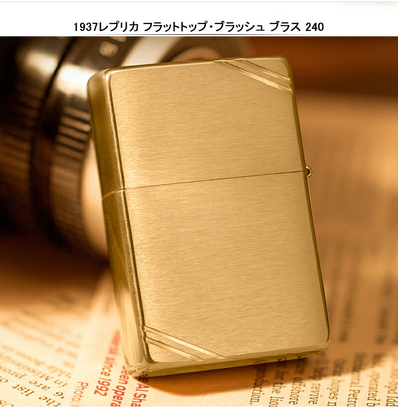 一番の ZIPPO 1937レプリカ ライター ecousarecycling.com