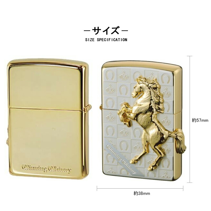 ZIPPO（ジッポー） ライター ウイニングウィニー 馬 グランドクラウン