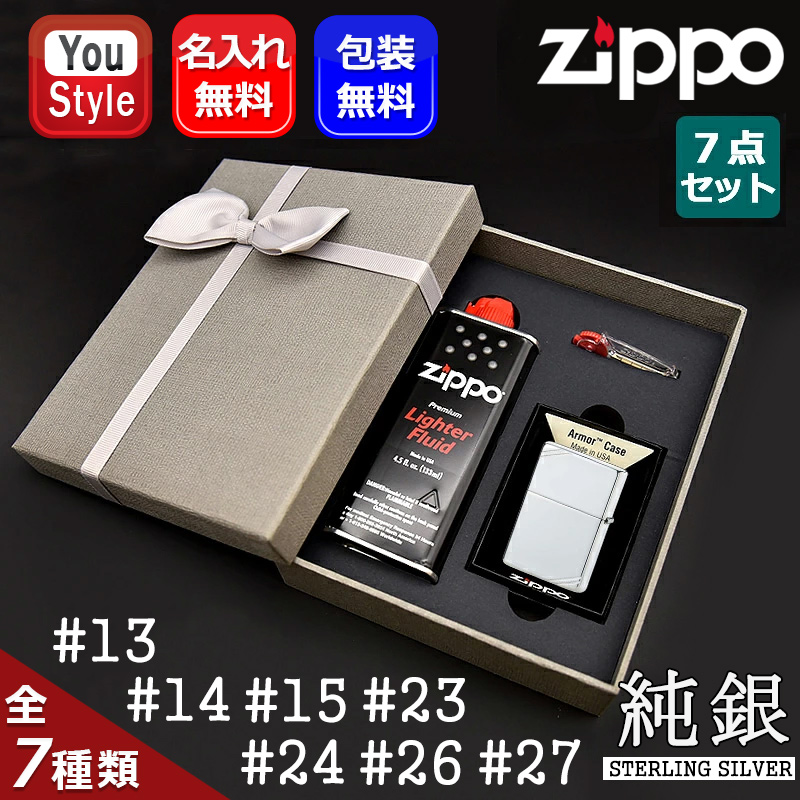 ZIPPO（ジッポー） 「7点セット！」ジッポー ライター 純銀 Sterling