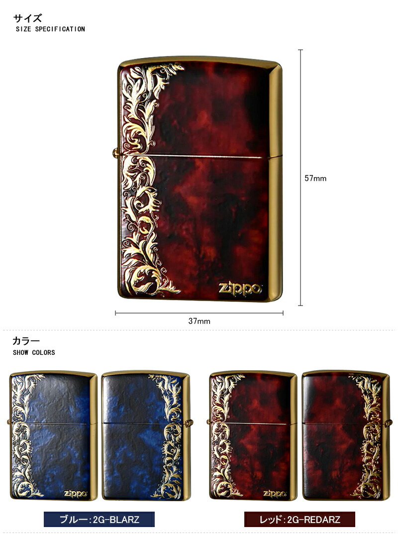 ZIPPO（ジッポー） ライター マーブル MARBLE マーブル アラベスク