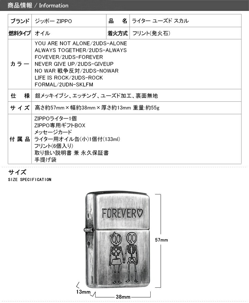 ZIPPO ジッポー ライター ギフトセット ファニースカル FUNNY SKULL 骸骨系 ライター ドクロ スカル シルバー 2UDS / 2UDN  全7色 6点ギフトセット :zp-2udn-sklfm:You STYLE - 通販 - Yahoo!ショッピング