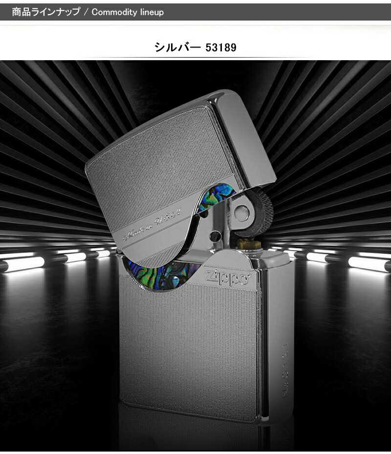 ZIPPO（ジッポー） オイルライター 限定 トリックシェル Trick Shell