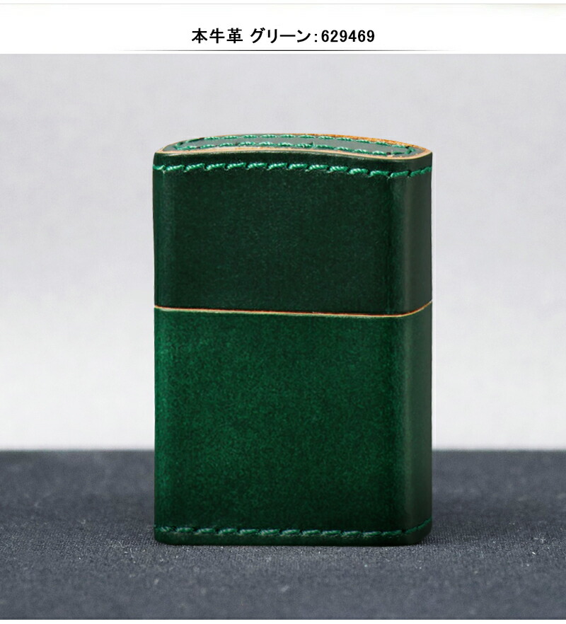 名入れ ライター ジッポー ZIPPO ライターセット コードバン 革巻き 全13色