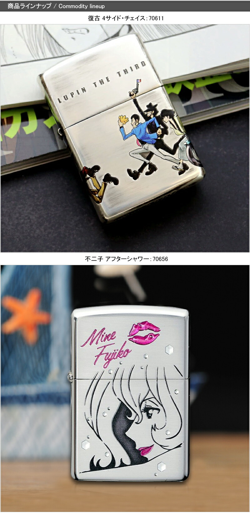 ZIPPO ジッポー ライター CHARACTER ルパン三世 / 天野喜孝 全6 ZIPPO ジッポー ライター CHARACTER ルパン三世 / 天野喜孝 全6