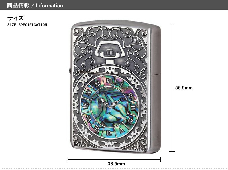 ZIPPO ジッポー ライター シェルウォッチInlay 懐中時計/貝貼り ZIPPO ジッポー ライター シェルウォッチInlay 懐中時計/貝貼り