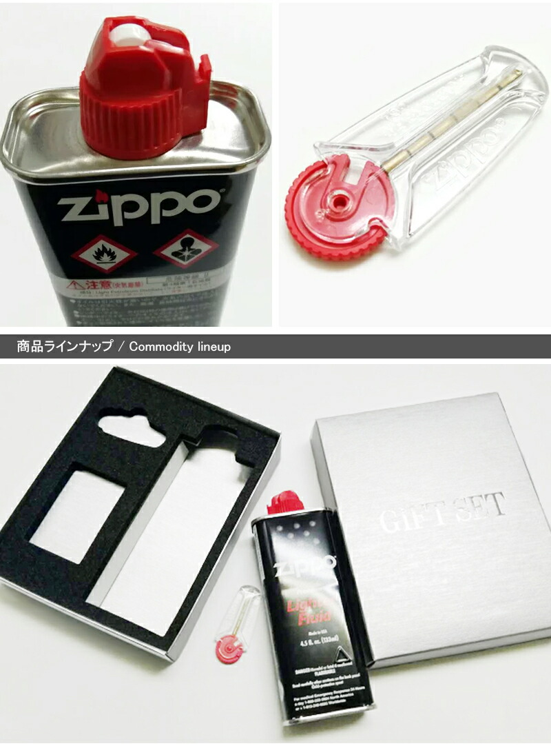 ジッポーZIPPO プレゼント用ギフトセット ギフトBOX (ライターなし