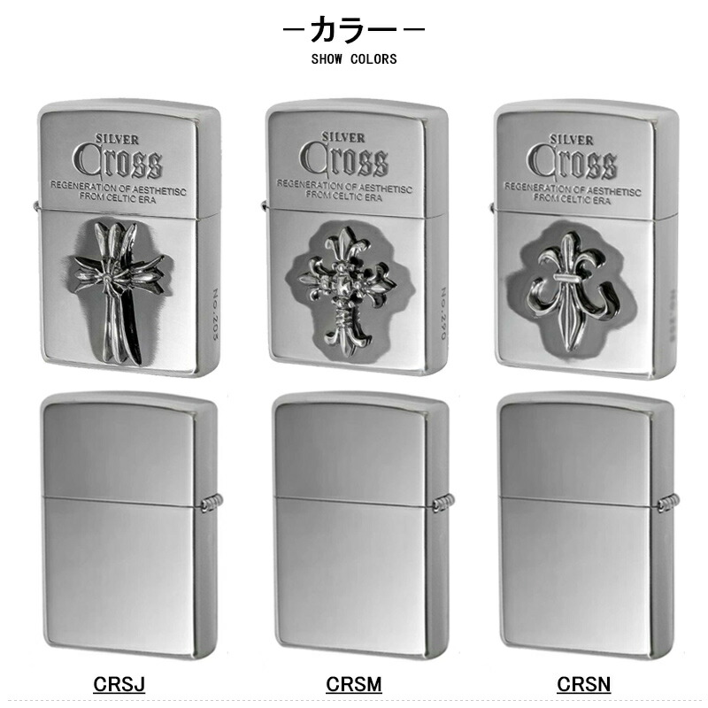 ZIPPO ジッポー ライター クロスメタル 純銀メタル貼り