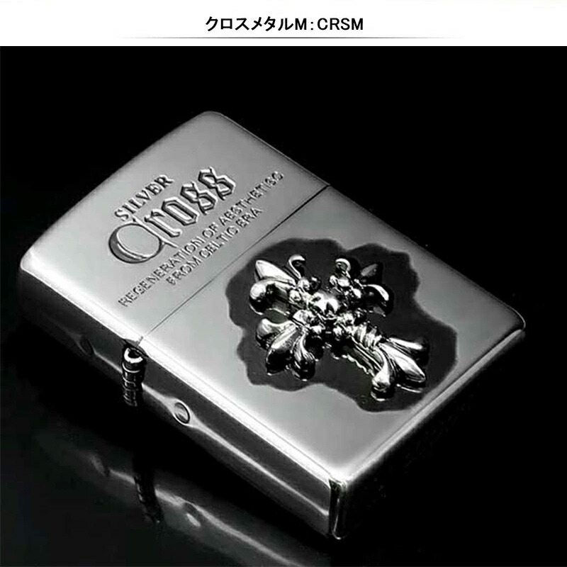 シルバー CROSS クロス 全面加工 Zippo 特注モデル 楽天市場】ジッポ ライター zippo ZIPPO 限定 シルバークロス