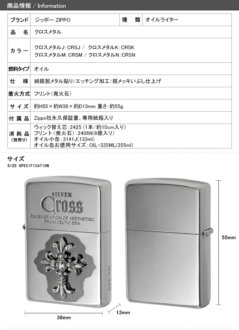 ジッポー ZIPPO ライター クロスメタル 純銀メタル貼り 全4色 