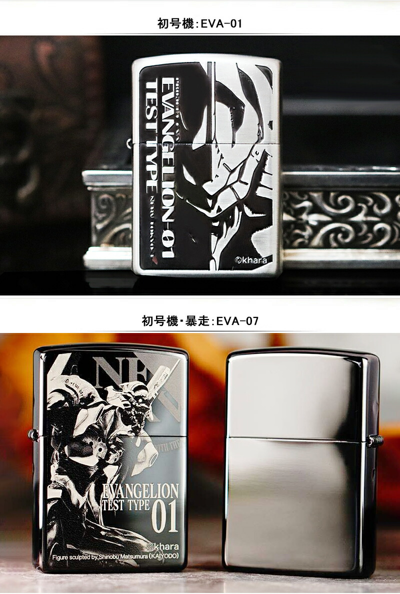 ジッポー ZIPPO ライター オリジナル エヴァンゲリオン EVANGELION 新 