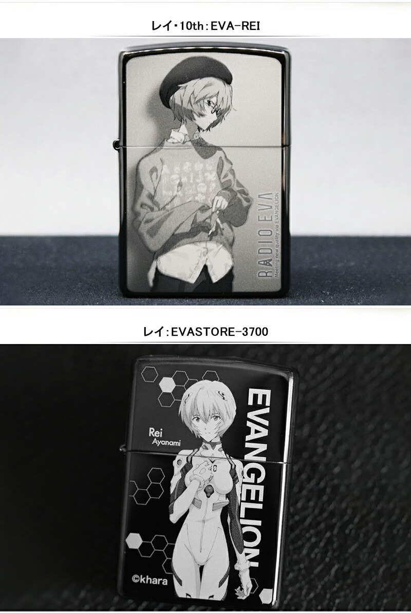 ジッポー ZIPPO ライター オリジナル エヴァンゲリオン EVANGELION 新劇場版 限定 シリアル入…. 綾波レイ アスカ カオル 初号機  U.N.NERV AWARD マリ 全14色