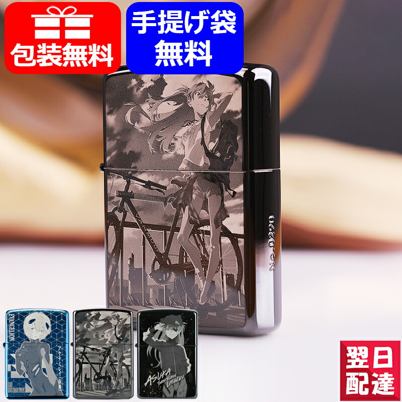 ジッポー ZIPPO ライター オリジナル EVANGELION エヴァンゲリオン