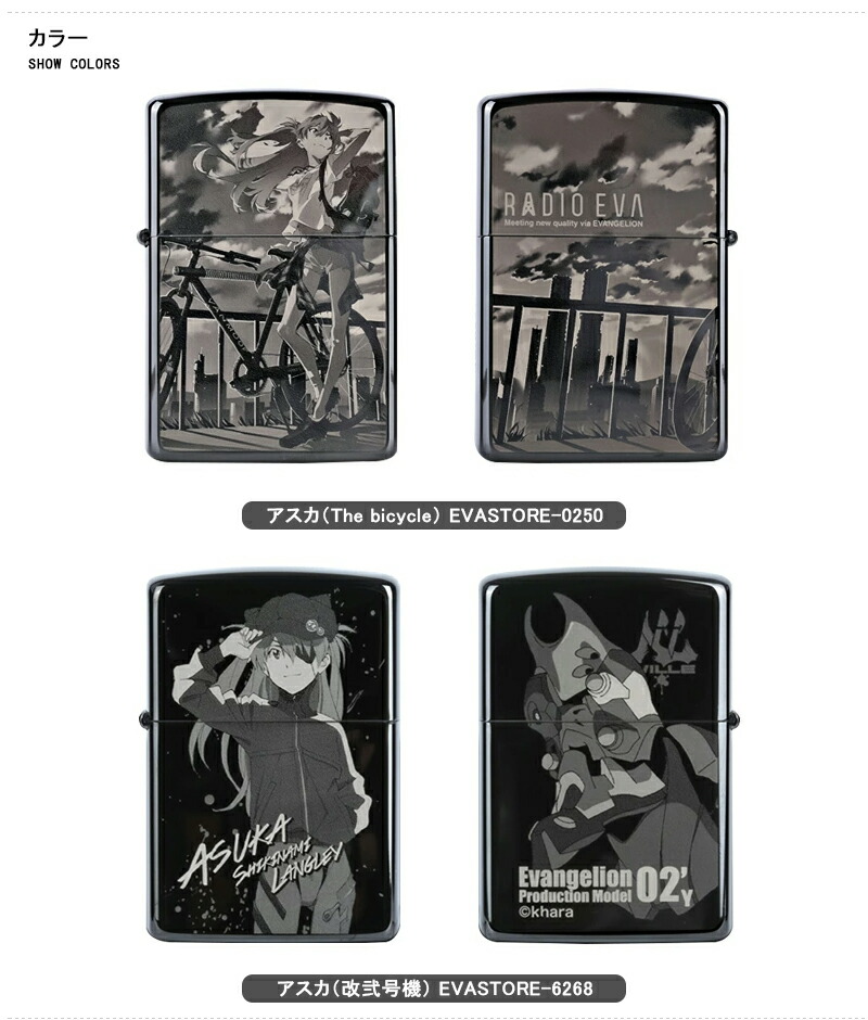 ZIPPO（ジッポー） ライター オリジナル EVANGELION エヴァンゲリオン