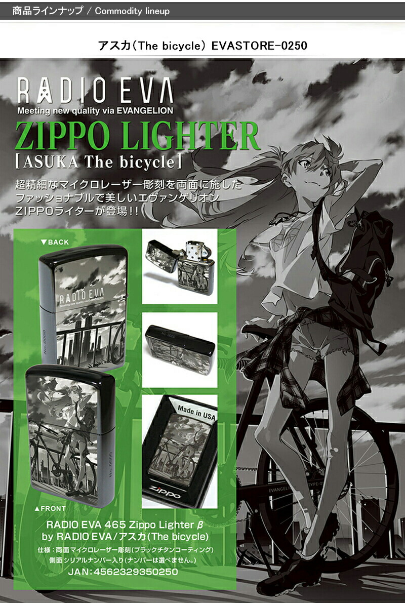 ZIPPO（ジッポー） ライター オリジナル EVANGELION エヴァンゲリオン