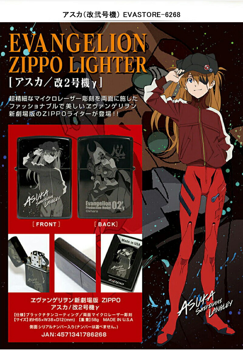 ZIPPO（ジッポー） ライター オリジナル EVANGELION エヴァンゲリオン