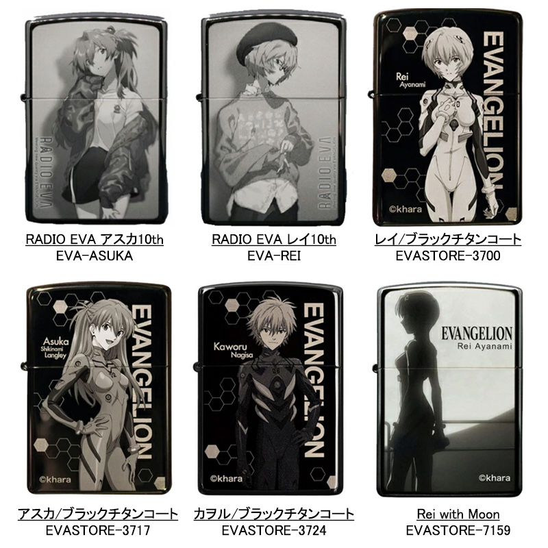 ZIPPO（ジッポー） ライター オリジナル 新世紀エヴァンゲリオン