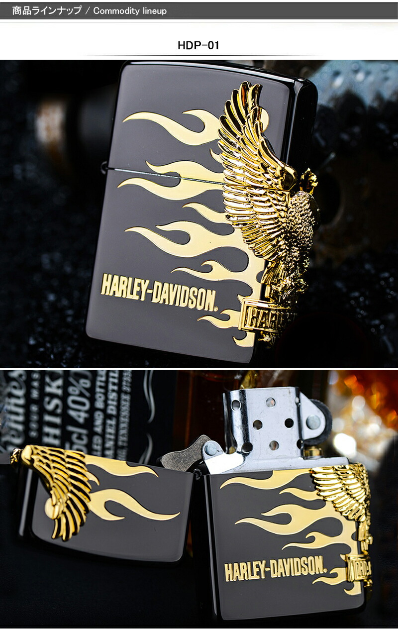 ジッポー ZIPPO ライター ハーレーダビッドソン 日本限定モデル 両面エッチング オイルライター 防風 :you-zp-hdp-01:You  STYLE 通販 