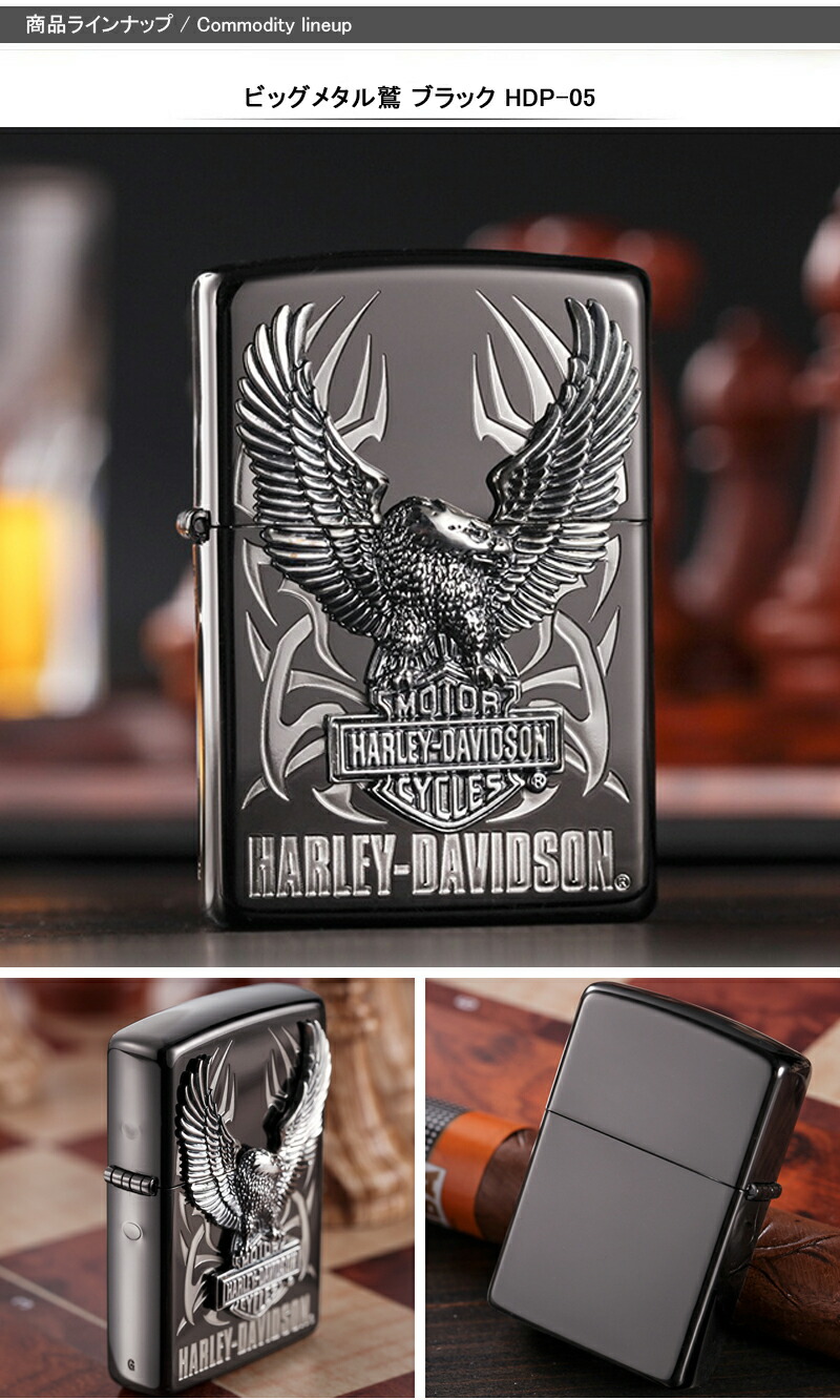 Harley Davidson（ハーレー・ダビッドソン） ジッポー ZIPPO ライター