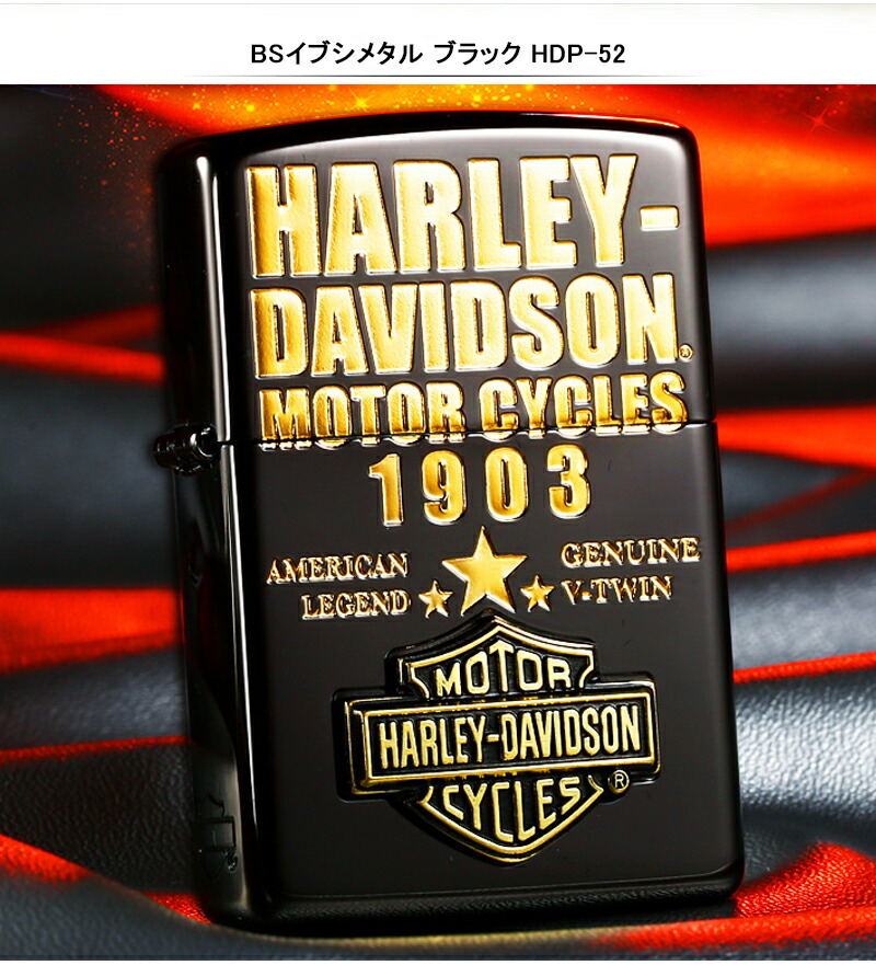 Harley Davidson（ハーレー・ダビッドソン） ジッポー ZIPPO ライター