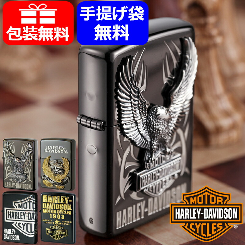 ジッポー ZIPPO ライター ペンギン PENGUIN ハーレーダビッドソン HARLEY-DAVIDSON 日本限定モデル 全4種