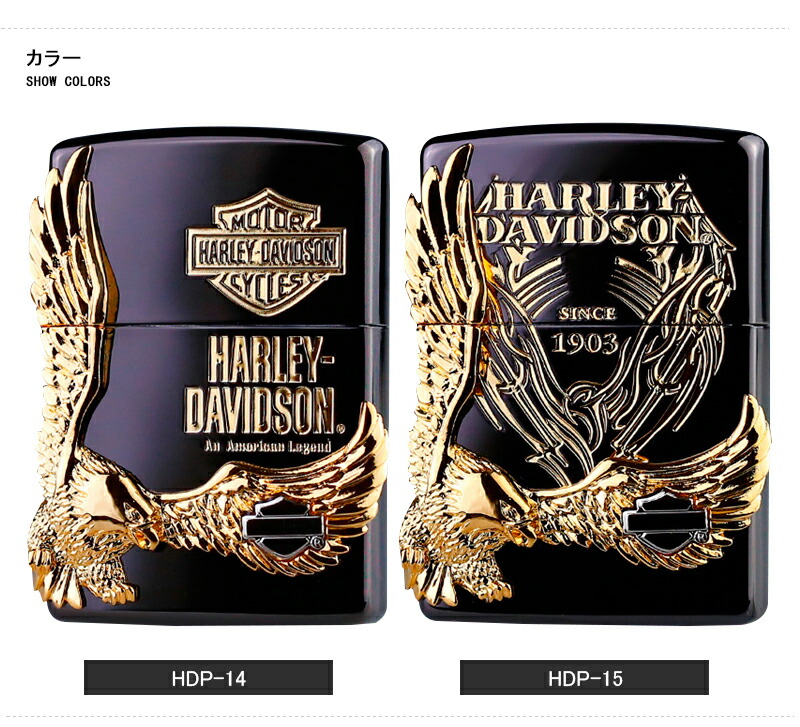 ジッポー ZIPPO ライター ハーレーダビッドソン HARLEY-DAVIDSON 日本限定モデル イーグルメタル ブラックベース＆ゴールドメタル  HDP-14 / HDP-15