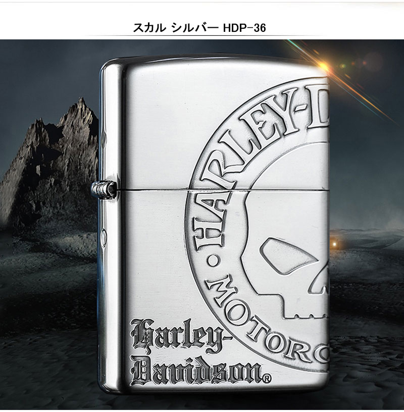 ジッポー ZIPPO オイルライター ハーレーダビッドソン HARLEY-DAVIDSON 日本限定モデル 3面連続加工 記章 シルバー HDP-33  / スカル シルバー HDP-36