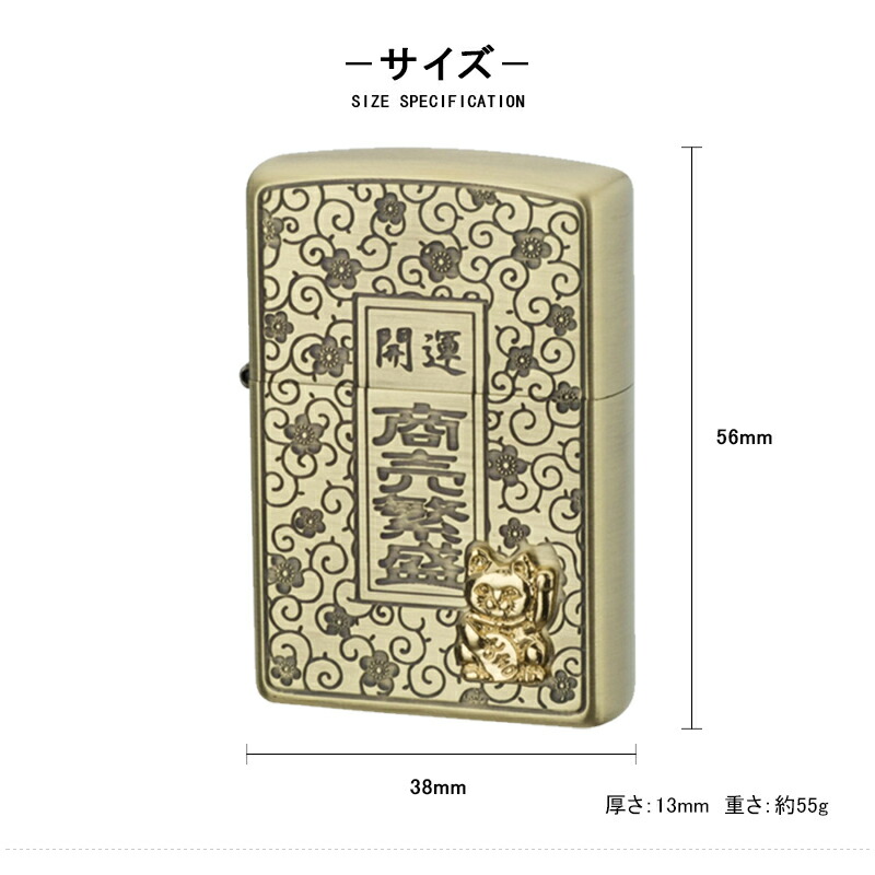 ZIPPO ジッポー ライター 開運・ラッキー 招き猫 まねきねこ 御