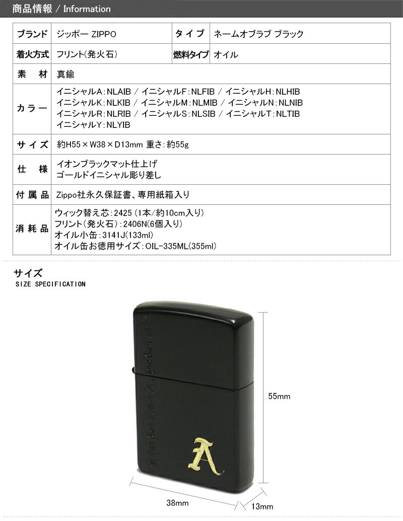 ジッポー ZIPPO ライター ネームオブラブ ブラック イニシャルメタル 全10種類 オイルライター 喫煙具