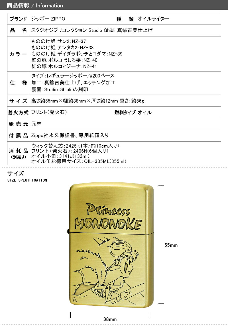 スタジオジブリ 名入れ ジッポー ライター 真鍮古美仕上げ 全5種 : You