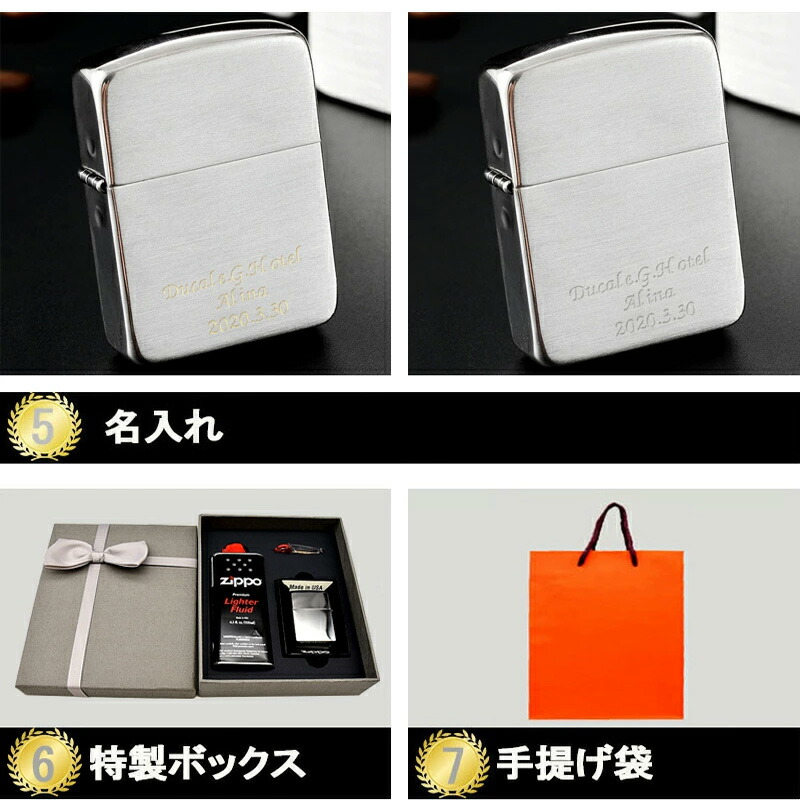 名入れ ライター ジッポー ライター ZIPPO 7点ギフトセット