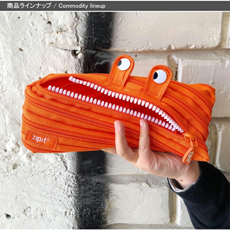 ジップイット ZIPIT ペンケース クラシックモンスター ブルー