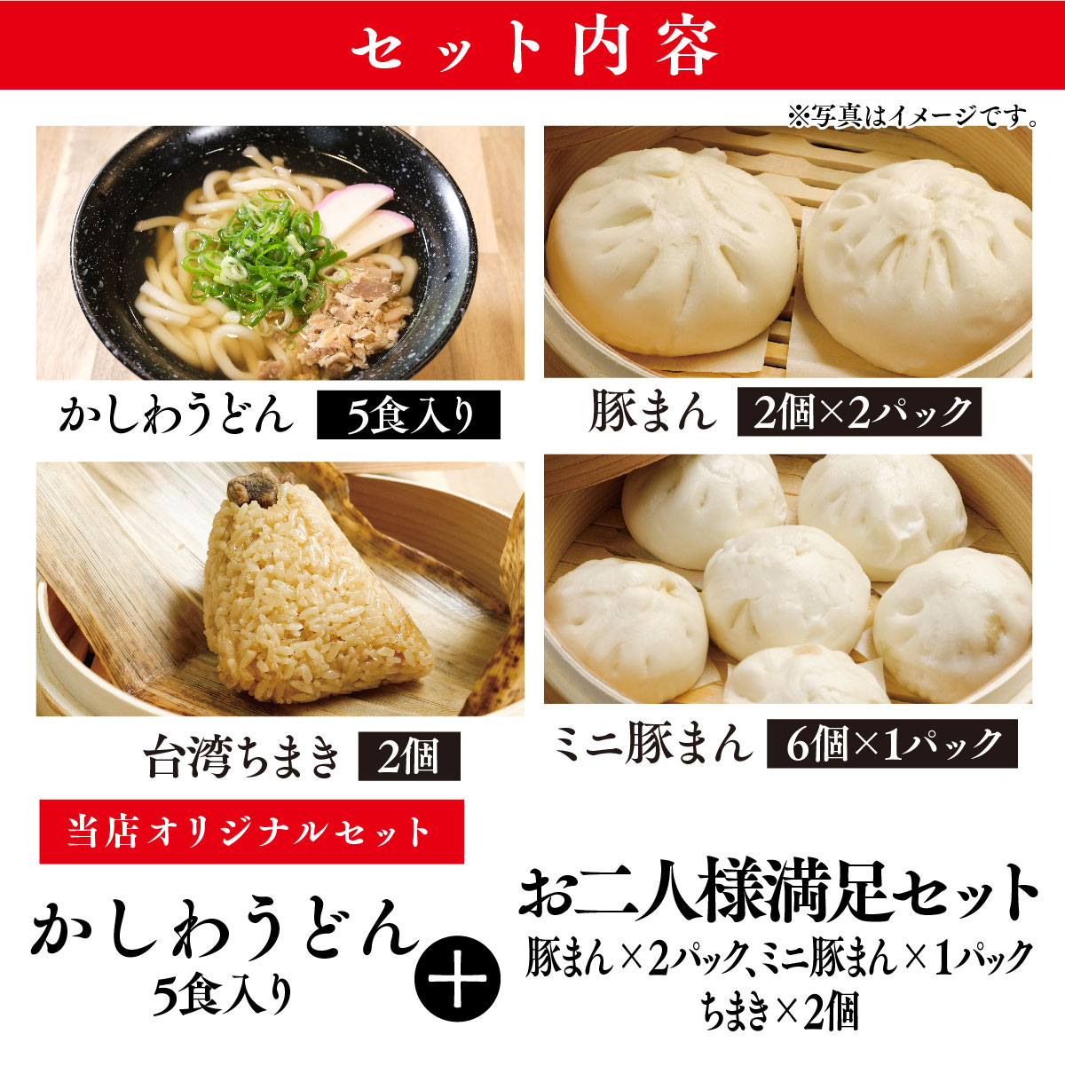 東筑軒×揚子江 東筑軒のかしわうどん(５人前) +揚子江のお二人様満足セット 豚まん ギフト 肉まん うどん 北九州名物 お取り寄せ｜yousukou｜02