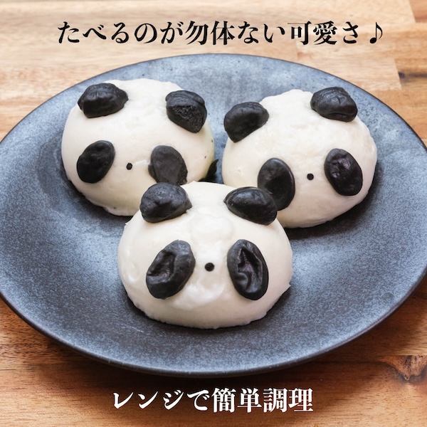 あんまん セット 【揚子江 ＋ 五十番食品】 点心銘店コラボ 大きい 2個