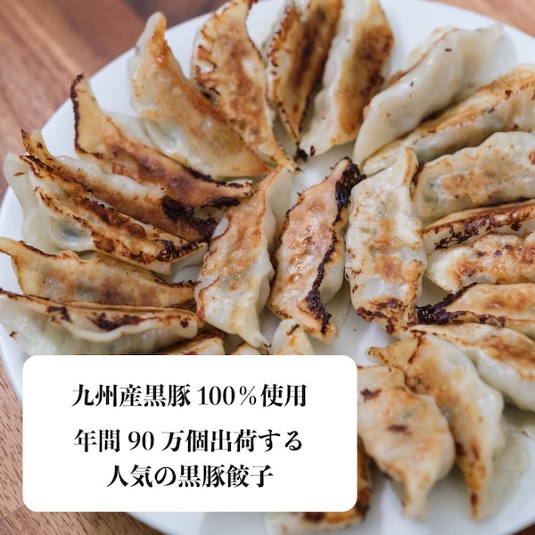 餃子 セット 【五十番食品】 黒豚餃子 25個...の詳細画像1