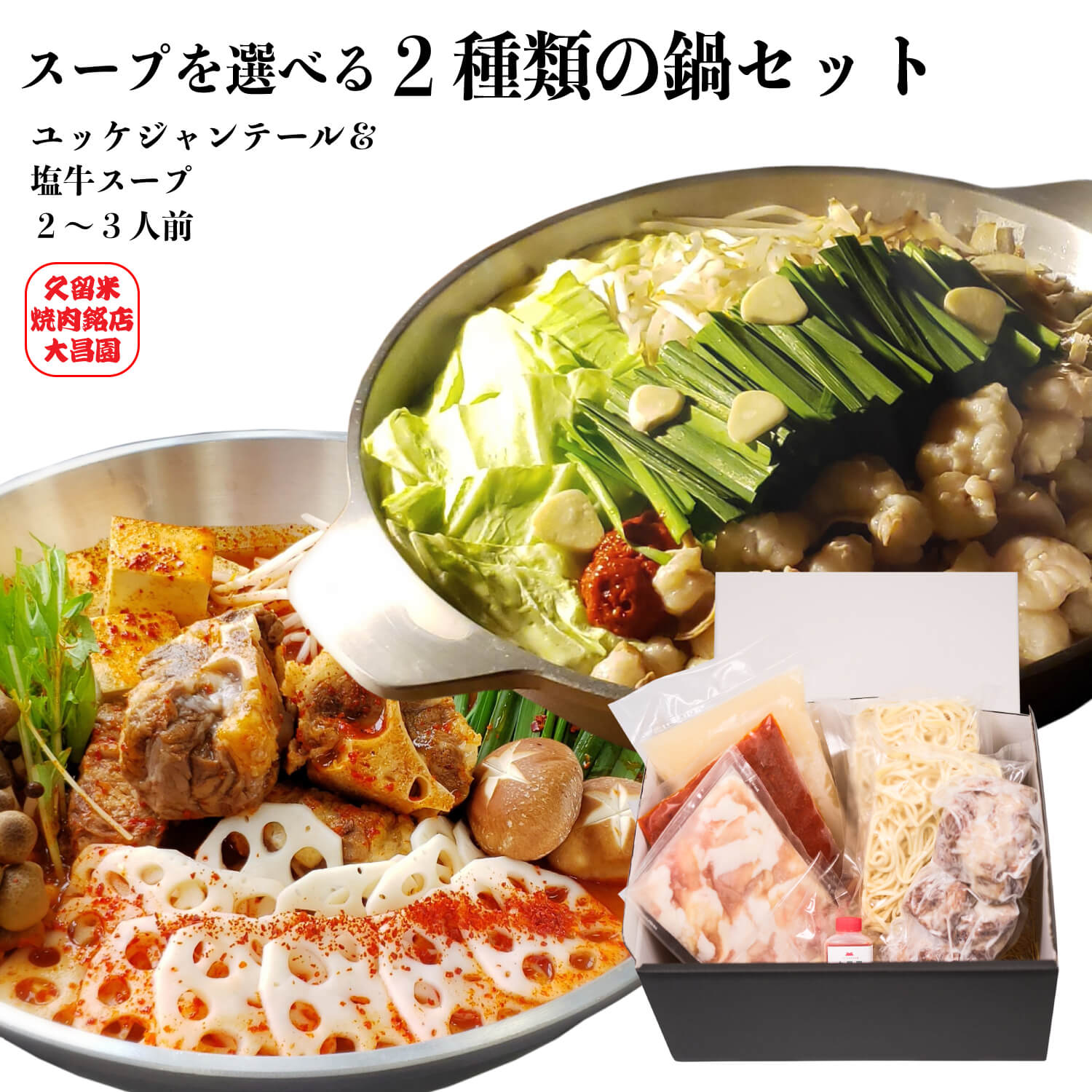 ステンレス 丸型調理器具　鍋　スキヤキパン　もつ鍋　丸鍋　18個セット ステンレス 丸型調理器具 鍋 スキヤキパン もつ鍋 丸鍋 18個セット