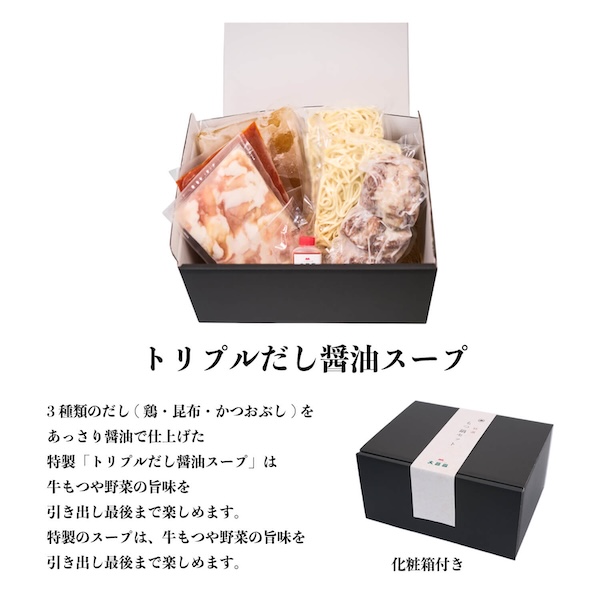 トリプルしょうゆ味