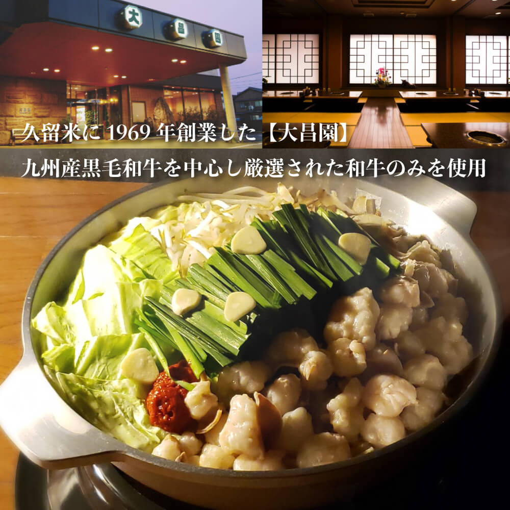 大昌園について